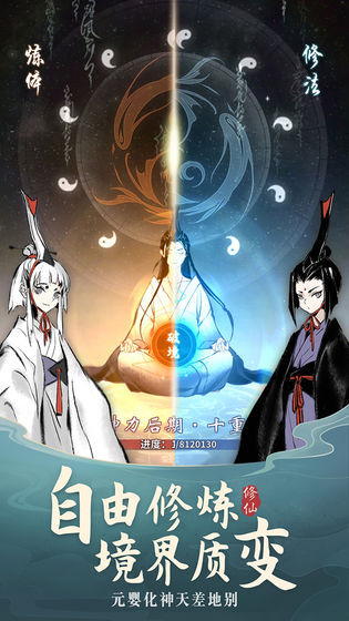一念逍遥修改器