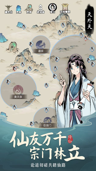 一念逍遥修改器
