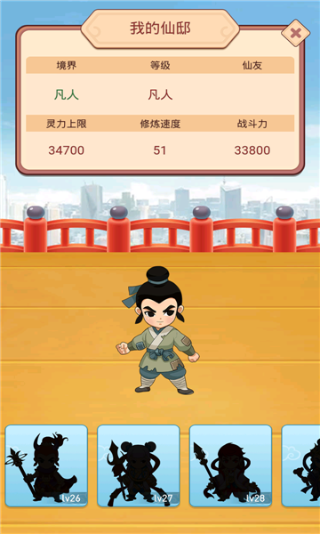 修仙赚大钱
