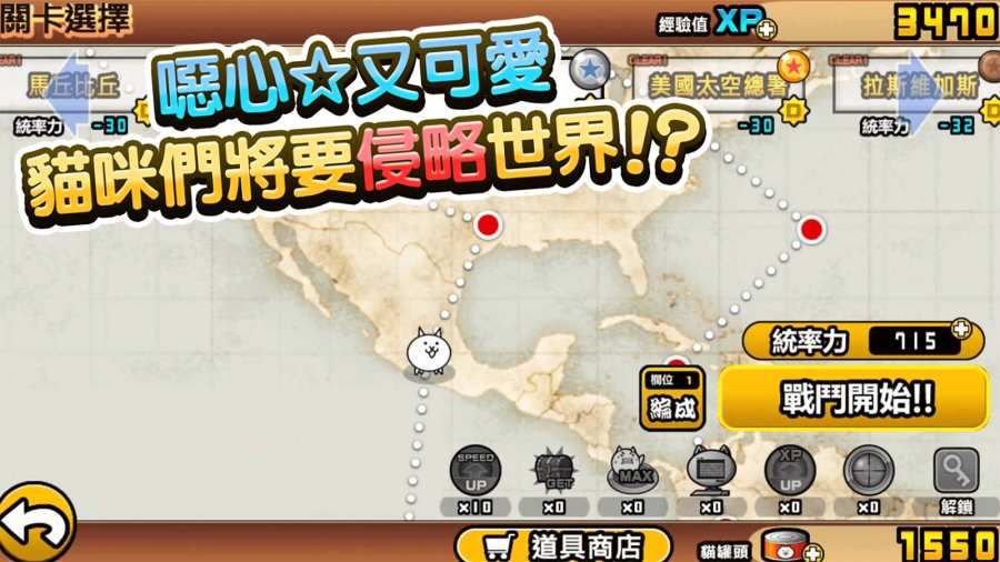 猫咪大战争最新版2021