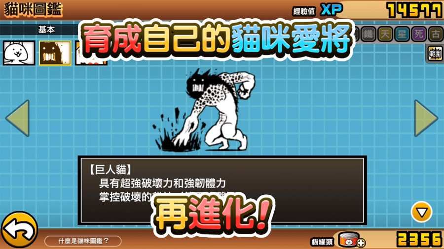 猫咪大战争最新版2021