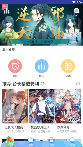 弱点74话我也要一起洗