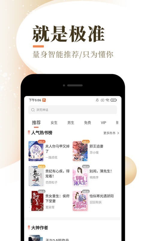 泰山小说手机版下载