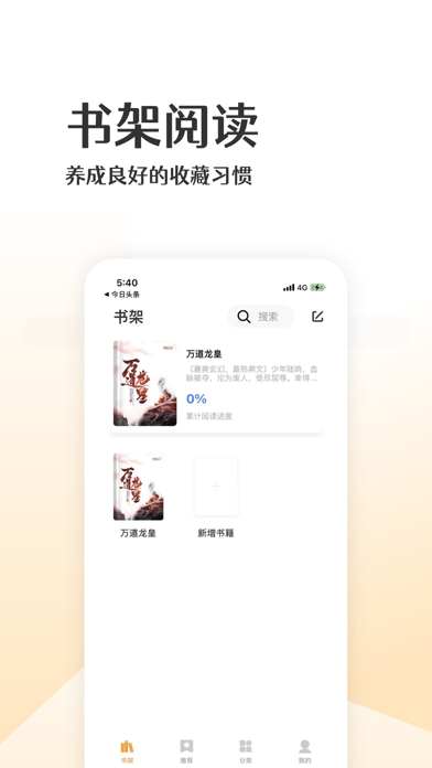 绿茶阅读