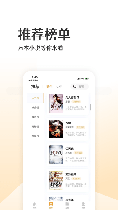 绿茶阅读不二之臣