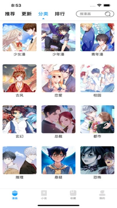 深爱动漫APP