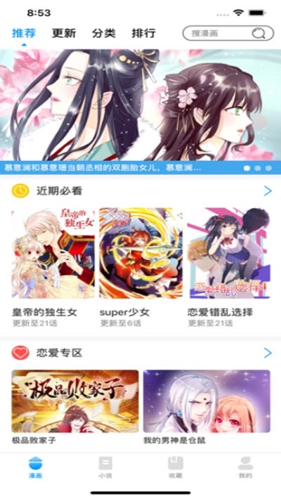 深爱动漫免费在线观看