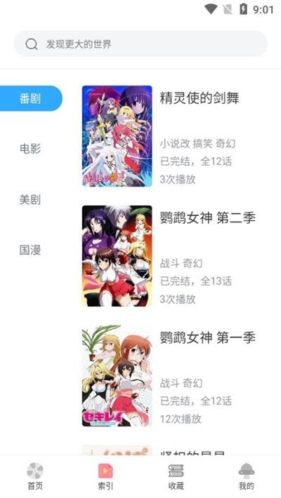 深爱动漫免费在线观看