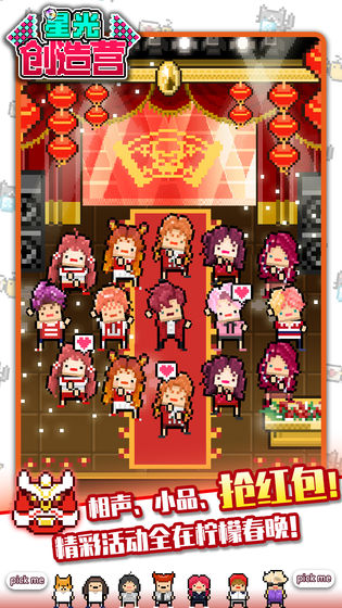 星光创造营2021最新版