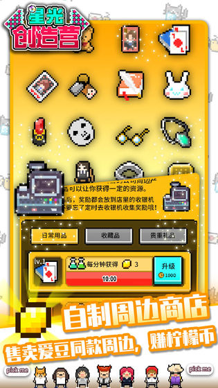 星光创造营2021最新版