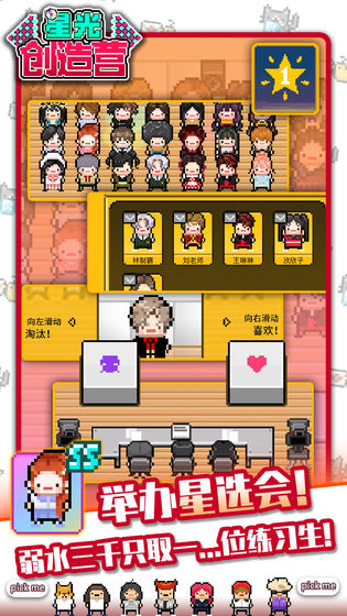 星光创造营2021最新版
