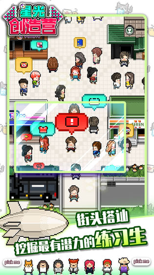 星光创造营2021最新版
