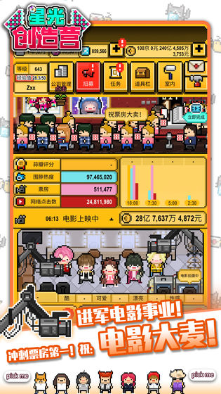 星光创造营2021最新版