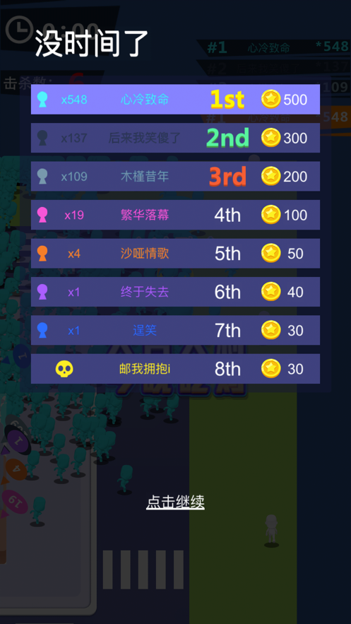 城市乱斗