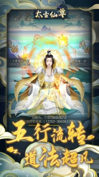 太古仙尊手游2021最新版