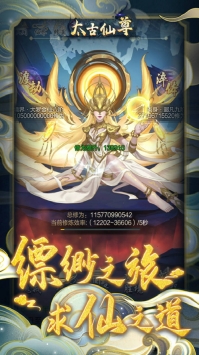 太古仙尊手游2021最新版