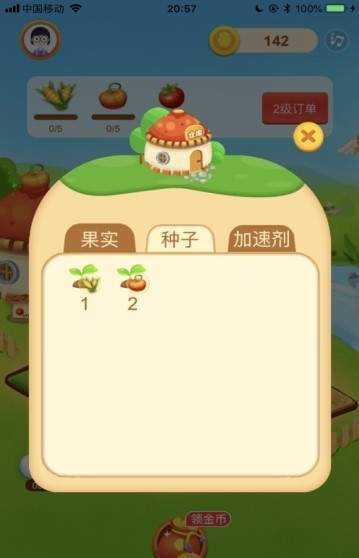 种菜收菜小能手