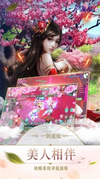 一剑成仙