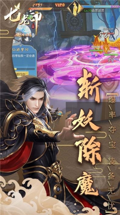七龙印bt版