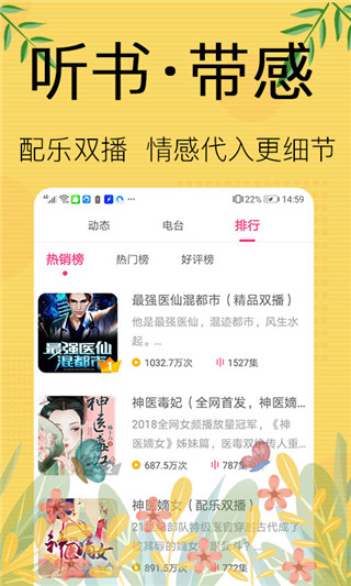 免费听书宝V1.0.0