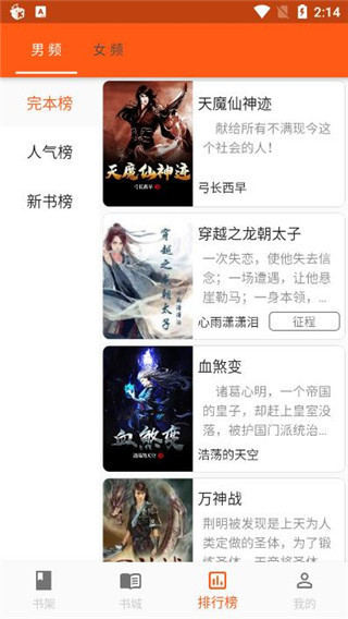 看点小说下载安装