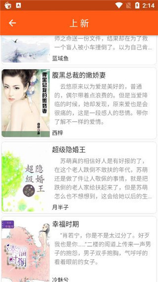看点小说阅读器