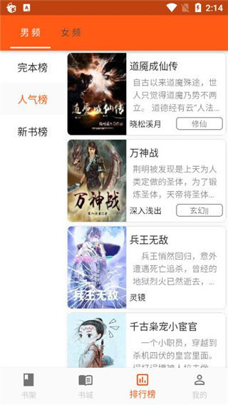 看点小说阅读器