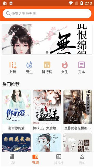 看点小说阅读器