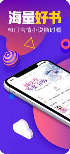 华欣小说app下载