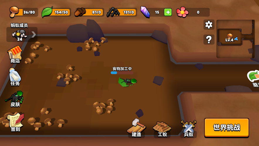 蚂蚁进化3D最新苹果版