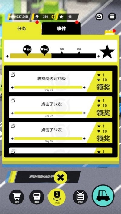 高速公路收费站模拟器安卓版