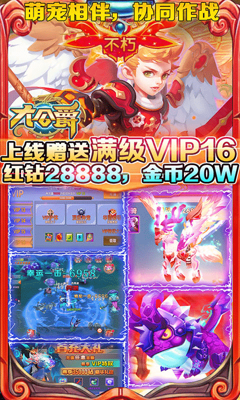 大公爵2021