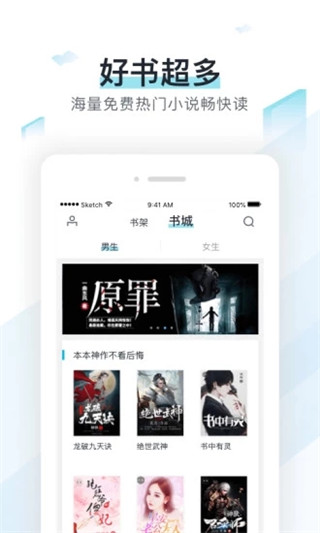 奇临阅读APP纯净版