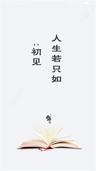 奇临阅读APP苹果ios