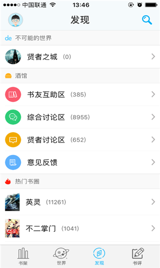 不可能的世界小说百度云