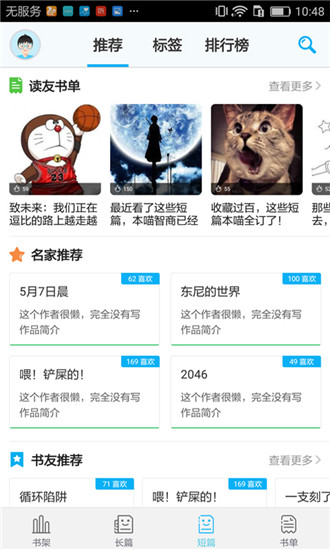 不可能的世界下载ios