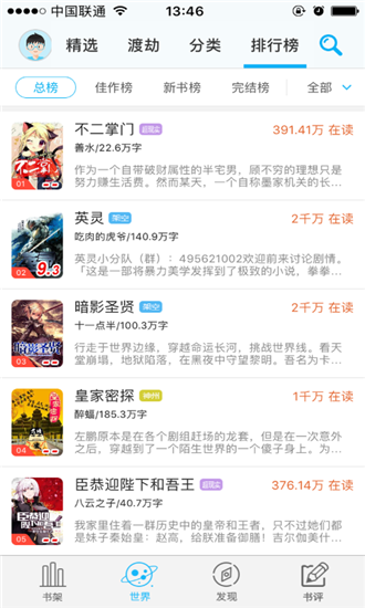 不可能的世界下载ios