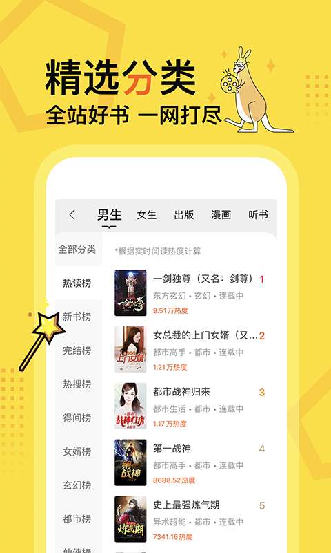 得间免费阅读版本下载