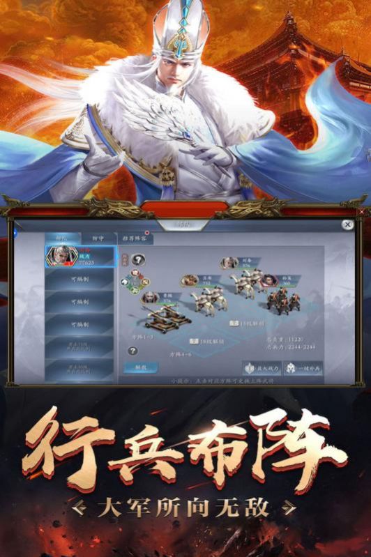 无双三国志2021