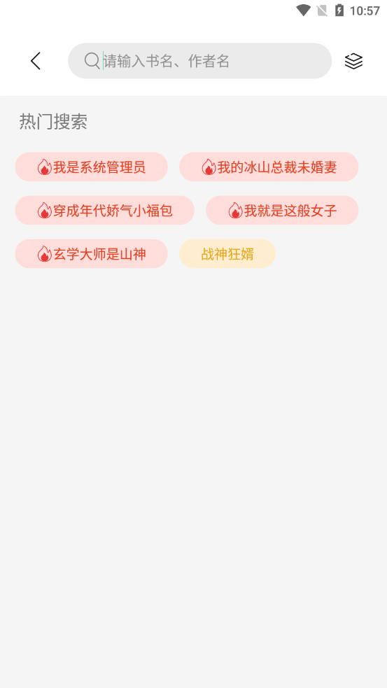 书香仓库最新app官方版下载