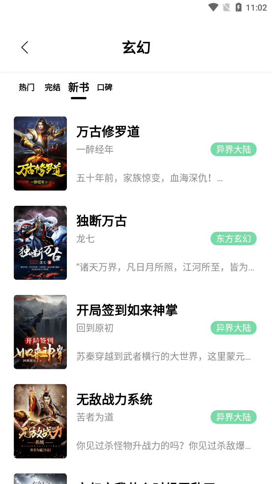 书香仓库最新app官方版下载