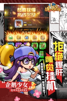 漫斗纪元最新安卓版