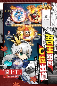 漫斗纪元最新安卓版