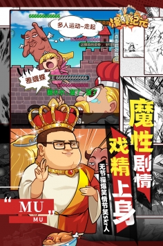 漫斗纪元最新安卓版