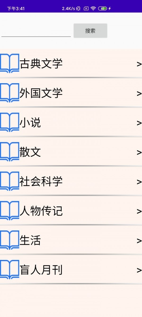 文星阅读APP下载
