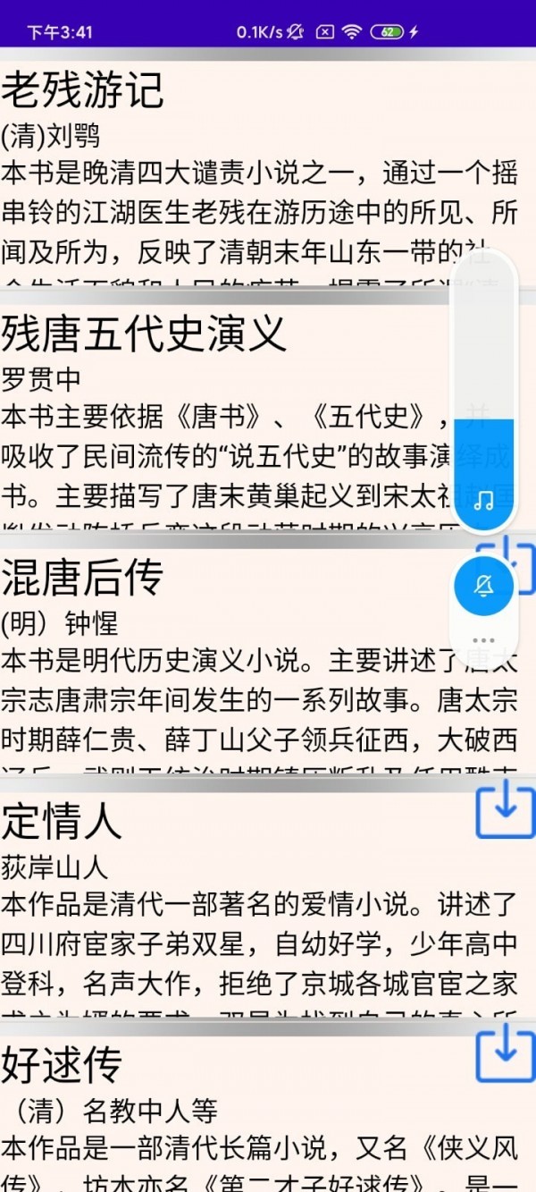 文星阅读APP下载