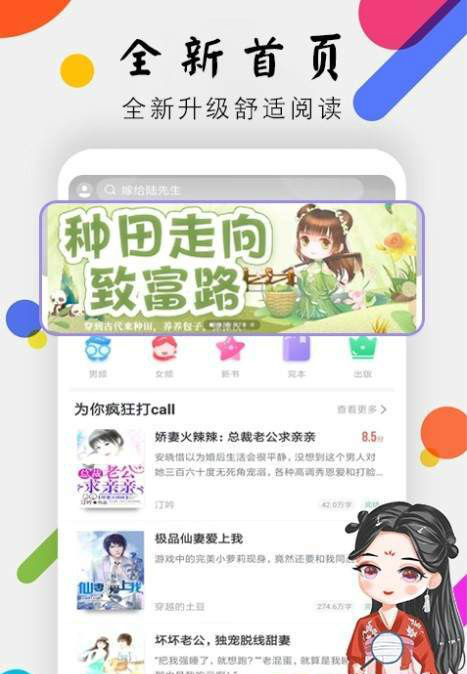 桃花小说完整版免费阅读