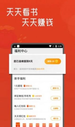 可达鸭小说APP视频下载