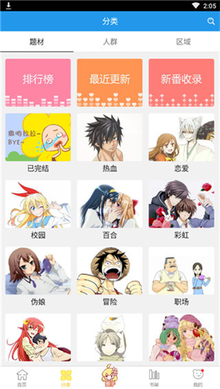 极速漫画ios下载安装