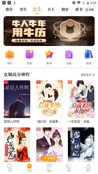 爱看书V7.2.1